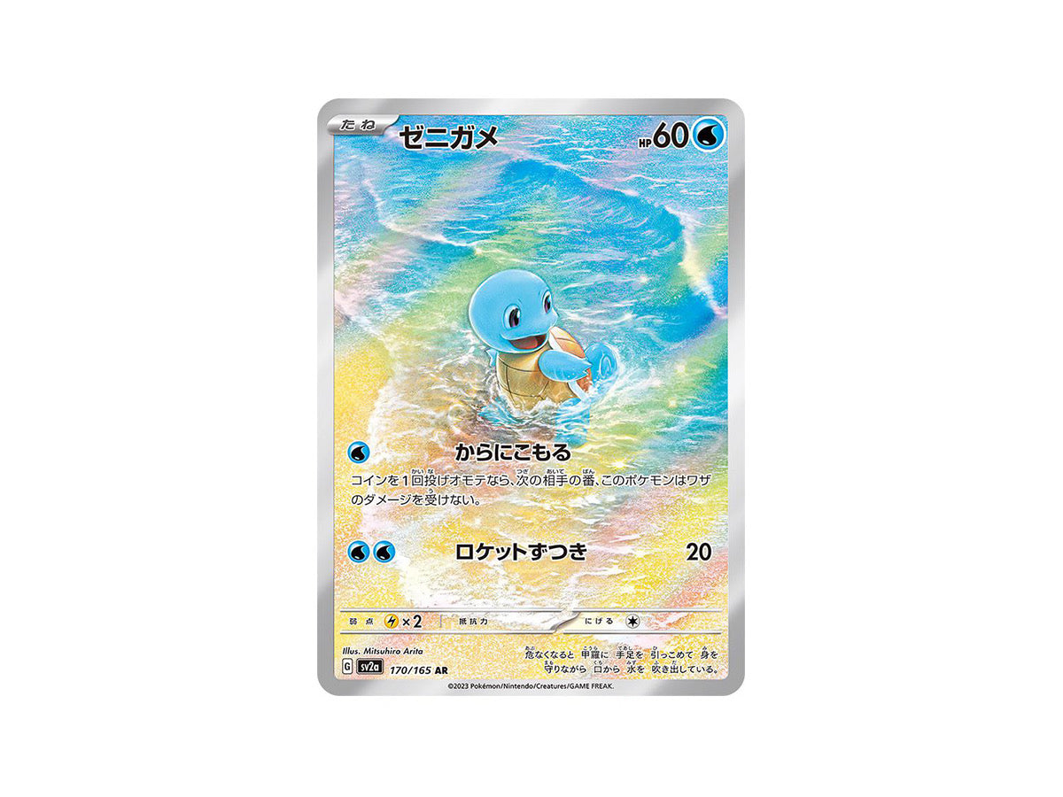 Pokémon 151 Charmander/Squirtle/Bulbasaur Art Rate Bundle JP